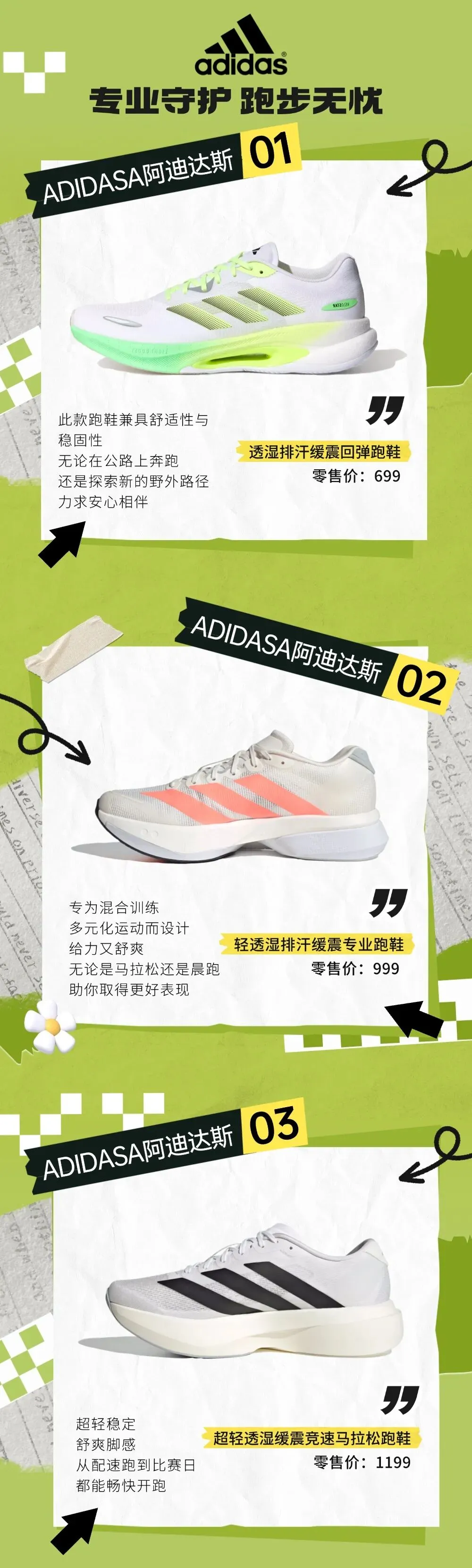 硬核推荐!今年中考体测穿这几双跑鞋! 第6张