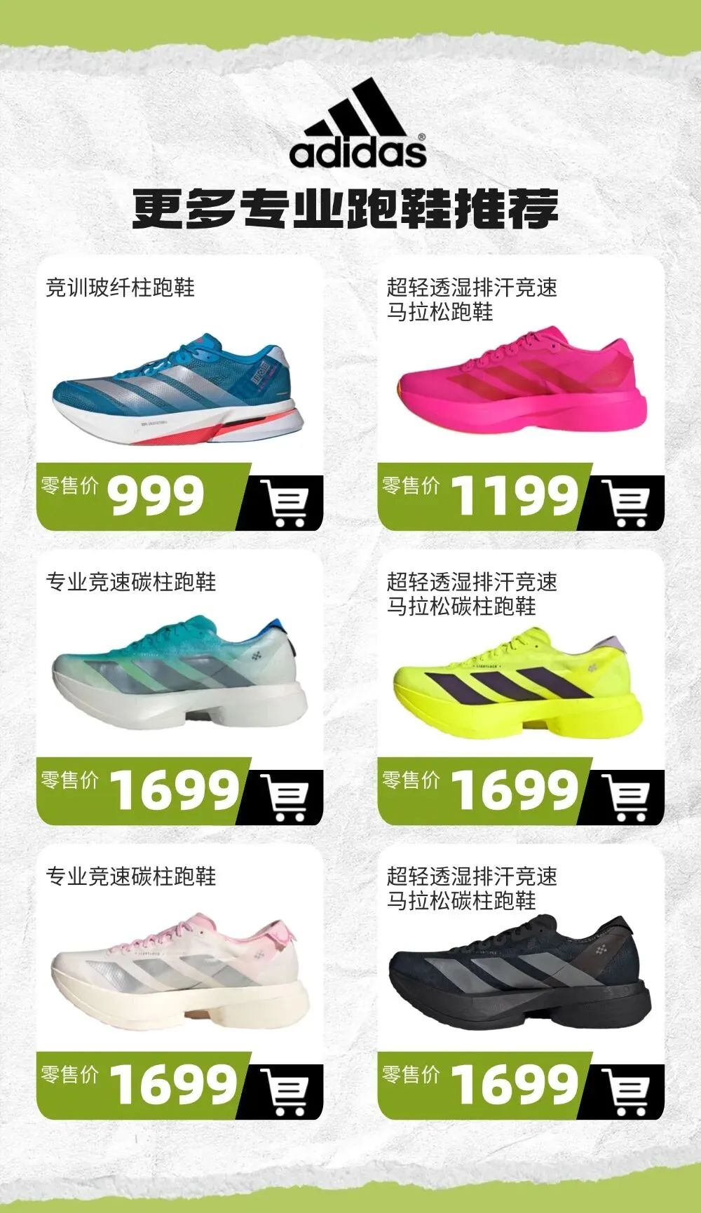 硬核推荐!今年中考体测穿这几双跑鞋! 第7张