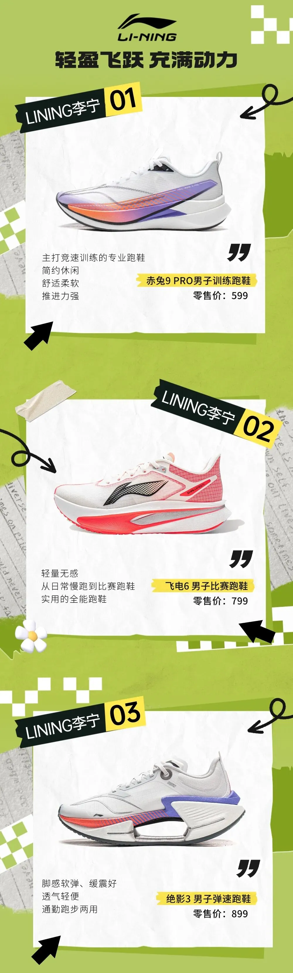 硬核推荐!今年中考体测穿这几双跑鞋! 第8张