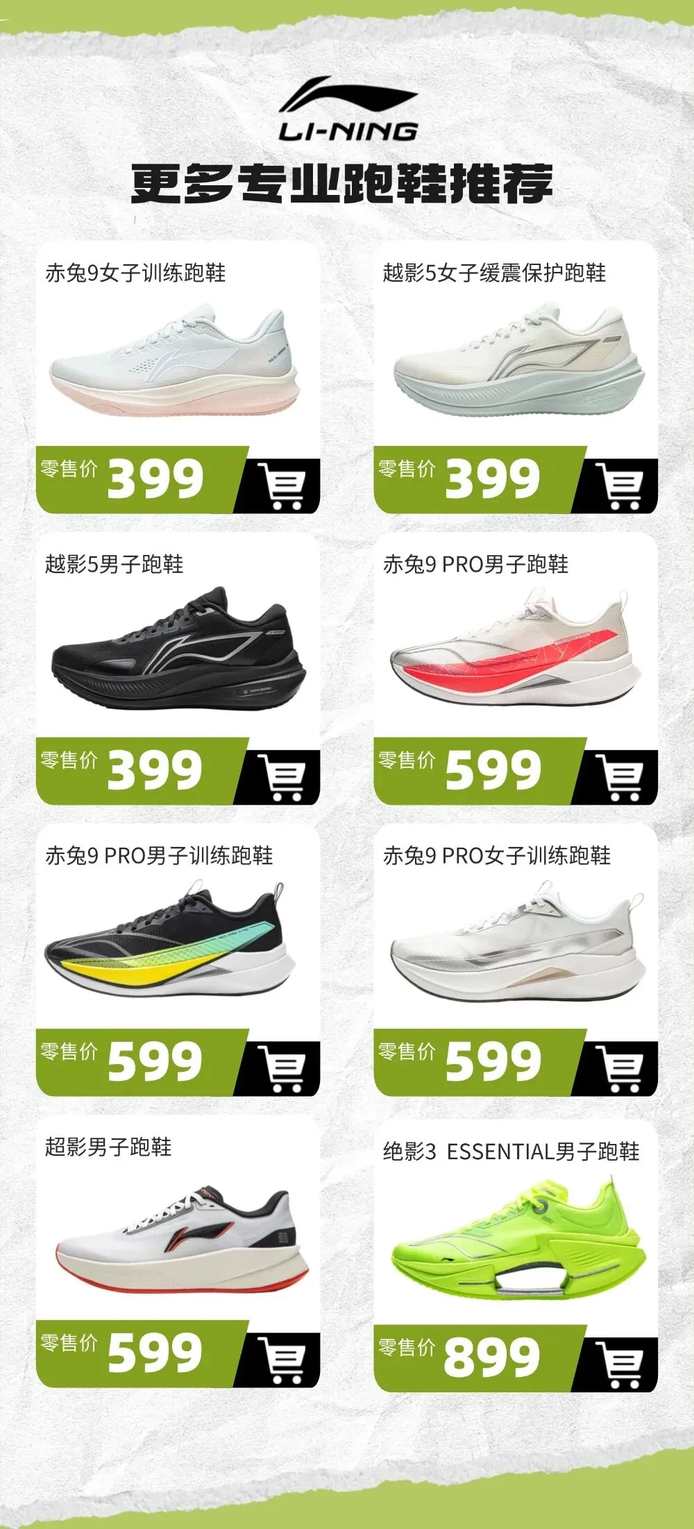 硬核推荐!今年中考体测穿这几双跑鞋! 第9张