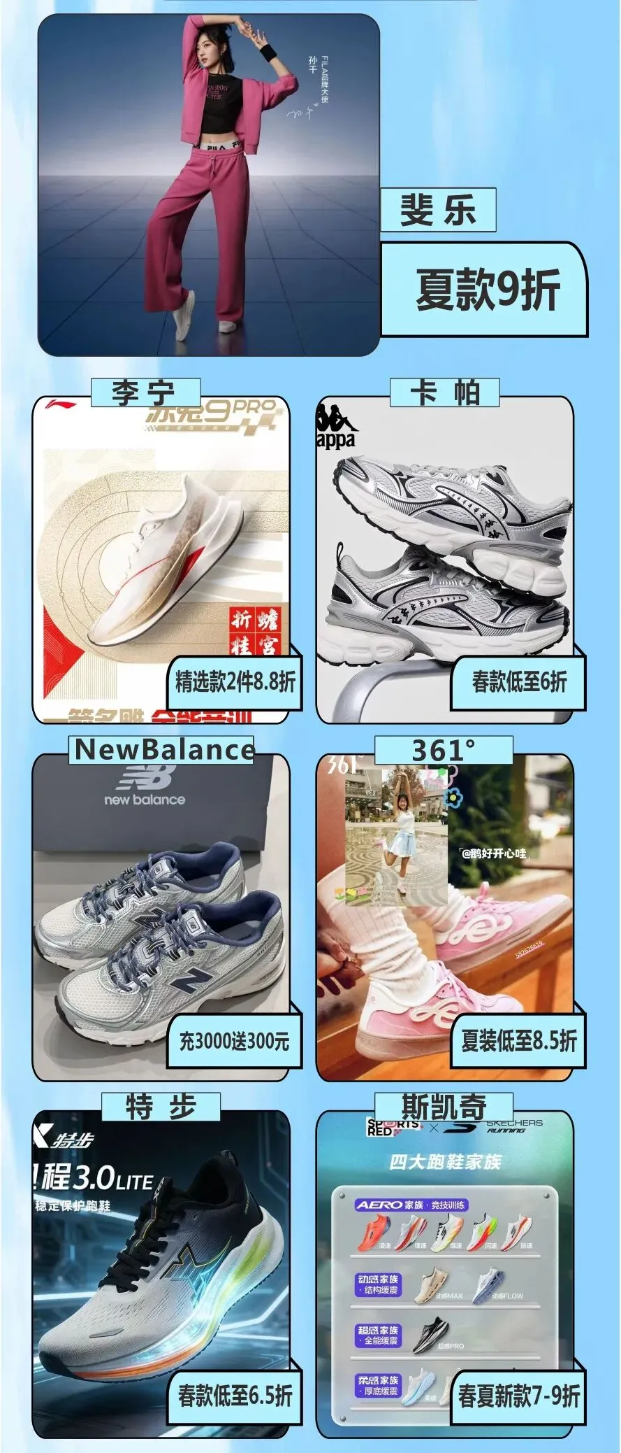 硬核推荐!今年中考体测穿这几双跑鞋! 第10张