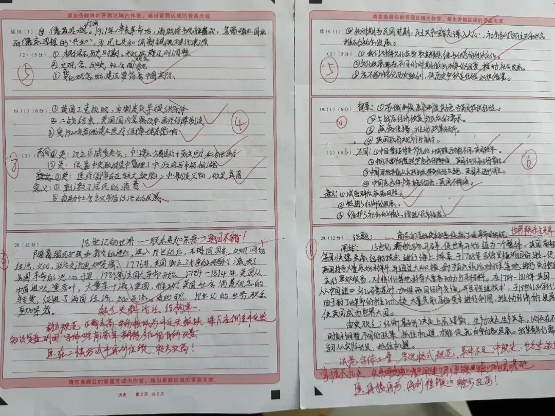 以考促学!模考检验实力,复盘提质正当时! 第26张