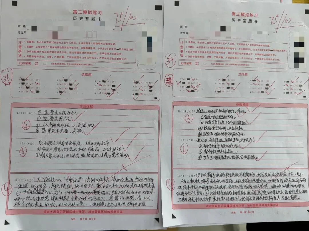 以考促学!模考检验实力,复盘提质正当时! 第27张