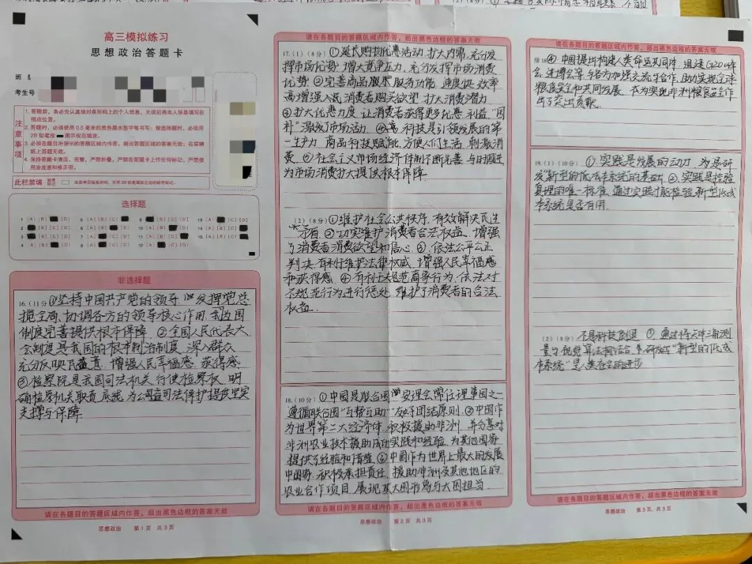 以考促学!模考检验实力,复盘提质正当时! 第28张