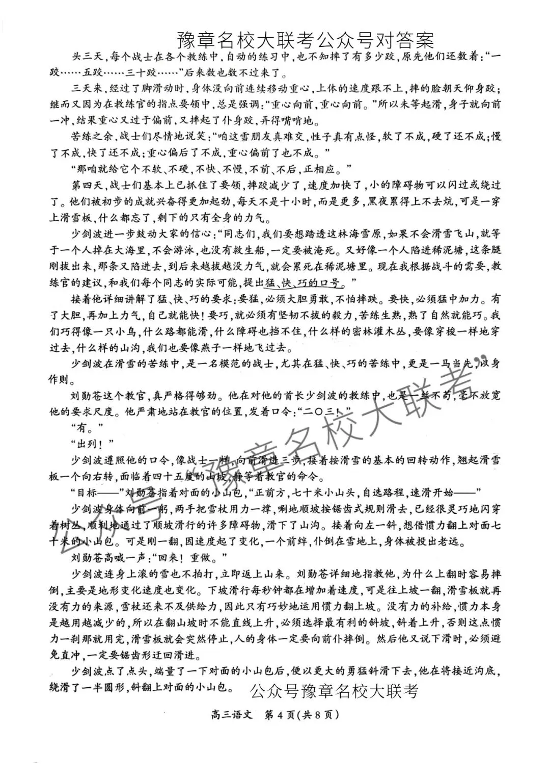 语文试题及答案| 2026届吉安市高三模拟考试吉安一模 第6张