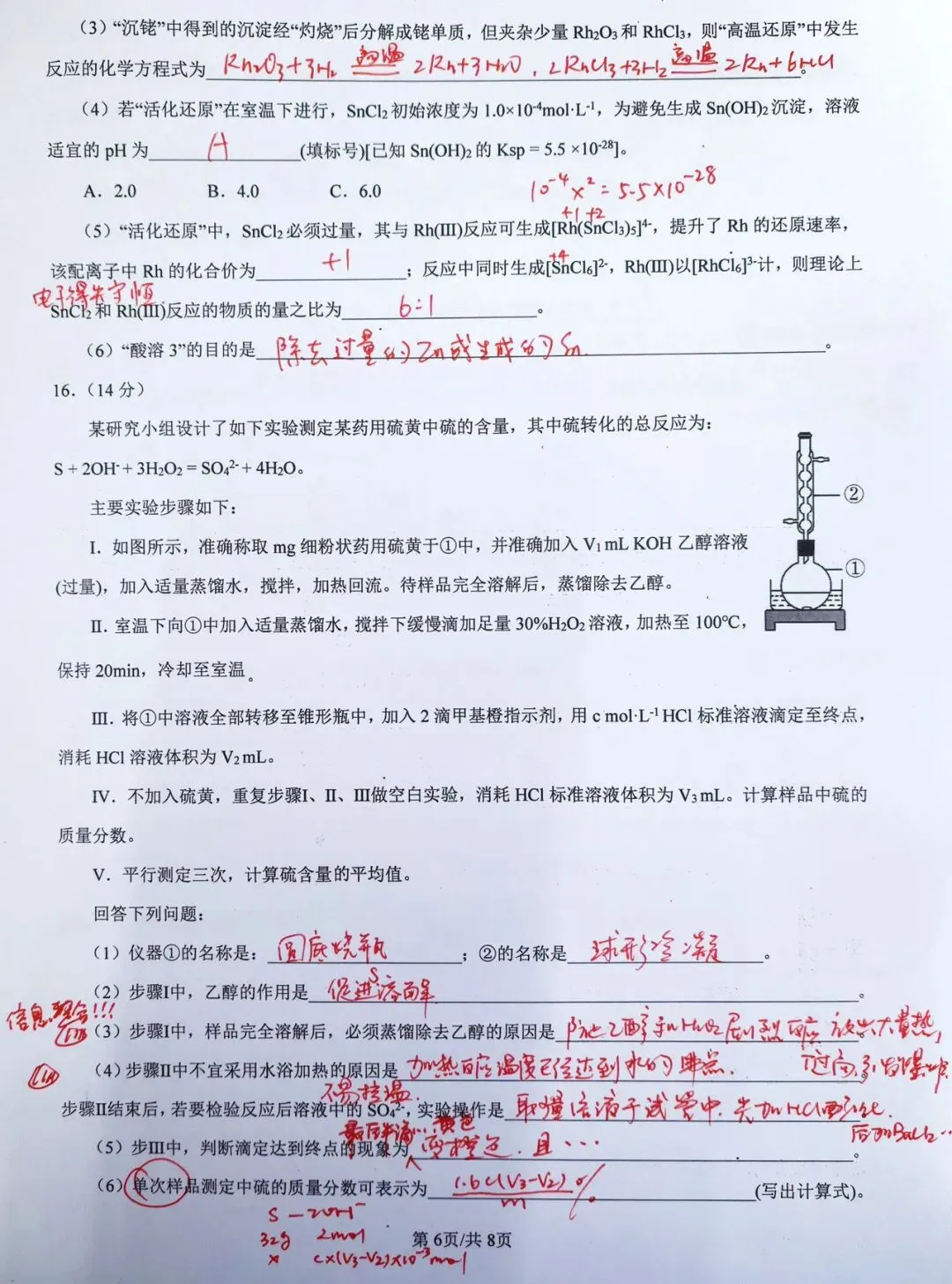 2025河南高考真题解析手写稿 第6张