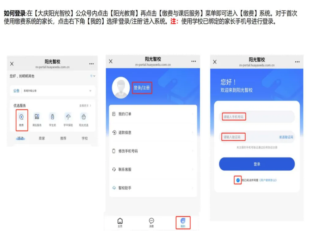 2026哈尔滨、大庆市中考报名缴费流程!附中考信息管理平台入口→ 第3张