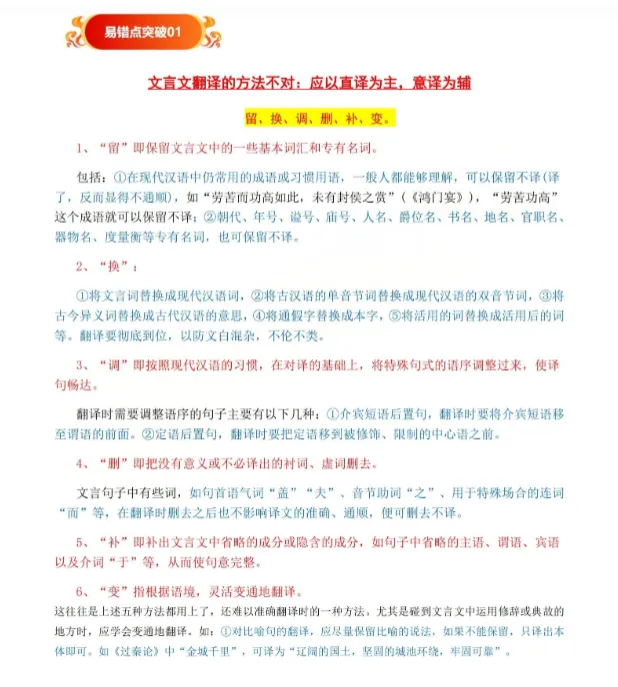 【中考语文】沪上民办一哥!华育中学中考语文文言文高分突破! 第3张