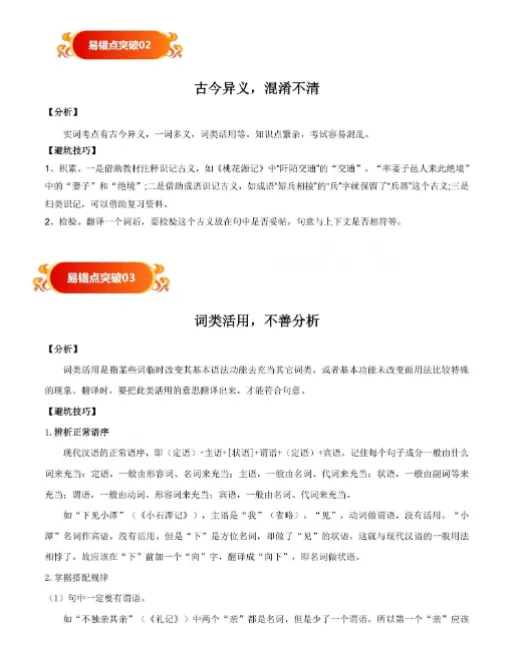 【中考语文】沪上民办一哥!华育中学中考语文文言文高分突破! 第4张