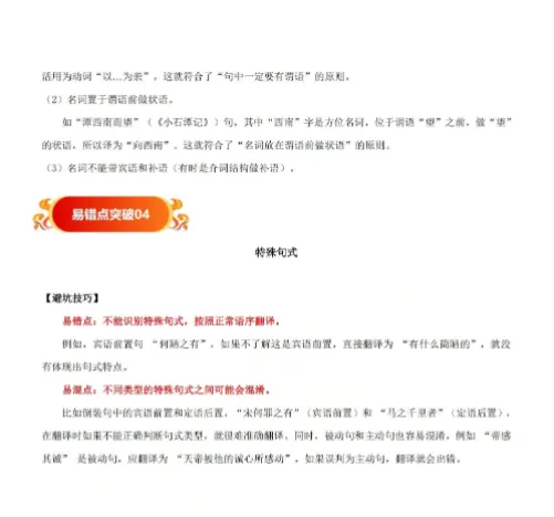 【中考语文】沪上民办一哥!华育中学中考语文文言文高分突破! 第5张