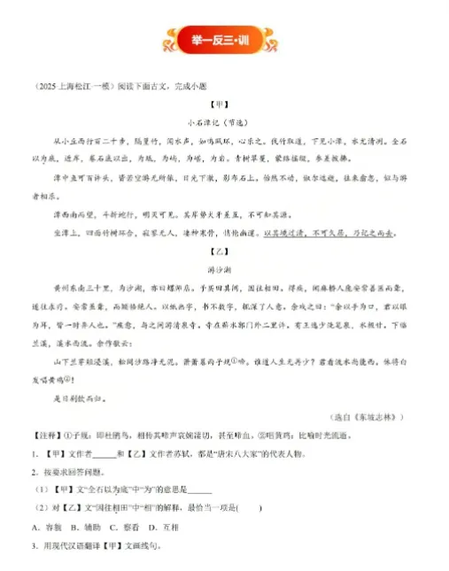 【中考语文】沪上民办一哥!华育中学中考语文文言文高分突破! 第6张