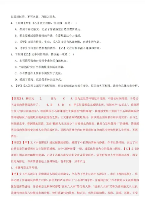 【中考语文】沪上民办一哥!华育中学中考语文文言文高分突破! 第7张