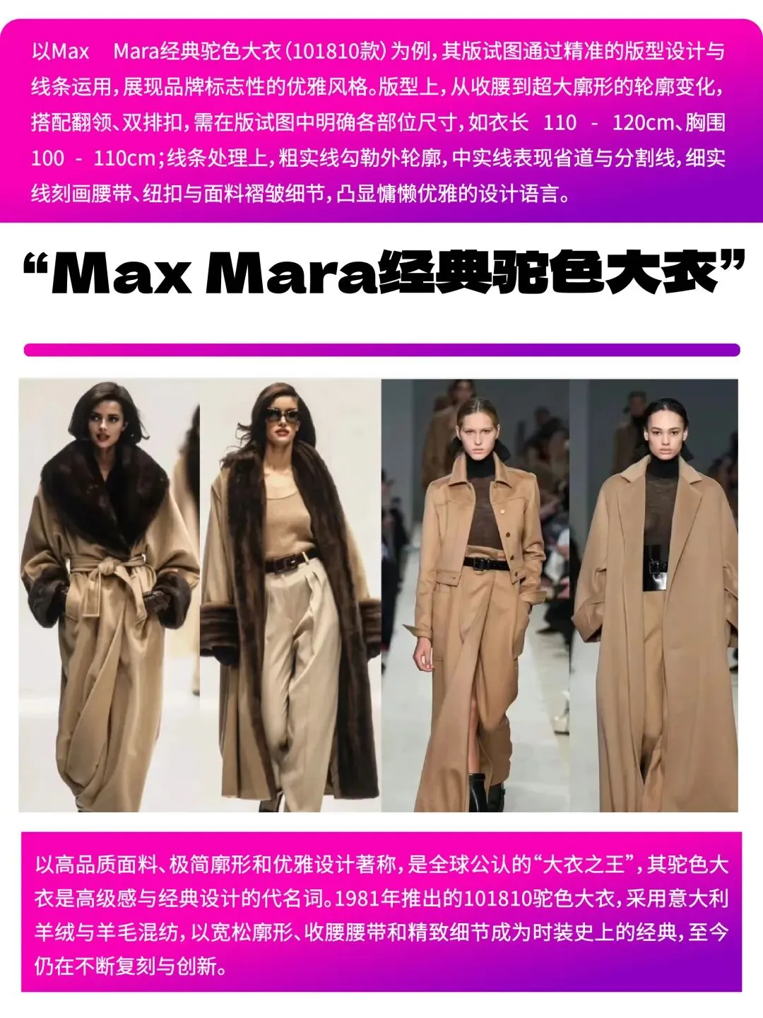 【图优优·真题解析】超详细!2026年河北科技大学服装设计手绘解析,为你点亮指路明灯,不容错过! 第20张