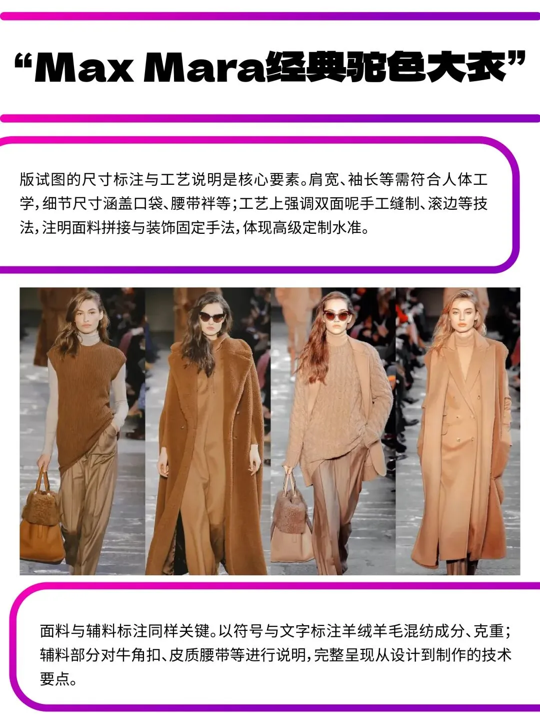 【图优优·真题解析】超详细!2026年河北科技大学服装设计手绘解析,为你点亮指路明灯,不容错过! 第21张