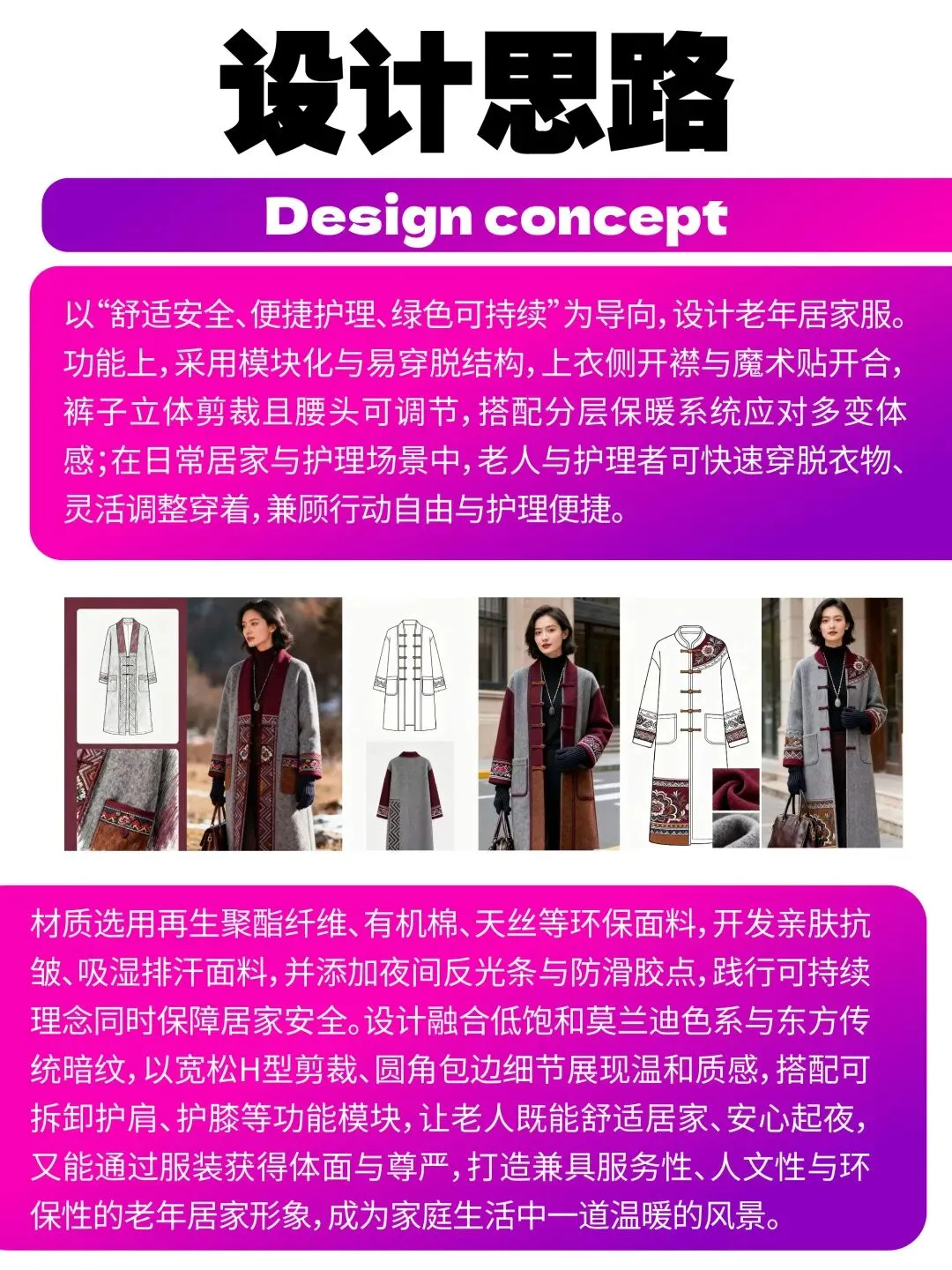 【图优优·真题解析】超详细!2026年河北科技大学服装设计手绘解析,为你点亮指路明灯,不容错过! 第24张