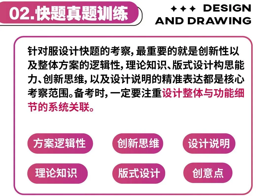 【图优优·真题解析】超详细!2026年河北科技大学服装设计手绘解析,为你点亮指路明灯,不容错过! 第42张