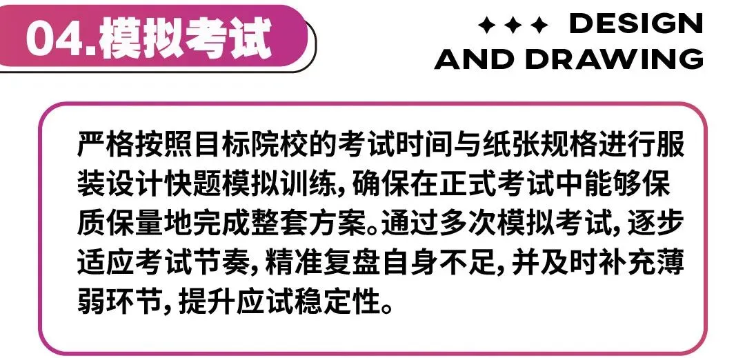 【图优优·真题解析】超详细!2026年河北科技大学服装设计手绘解析,为你点亮指路明灯,不容错过! 第45张