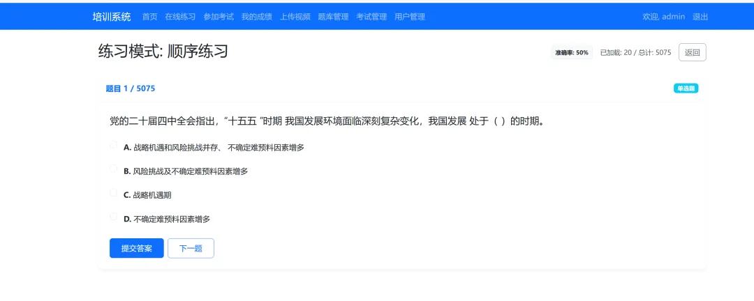 2026密评考试刷题 商用密码评估 小程序+网页版 全真模拟 第2张