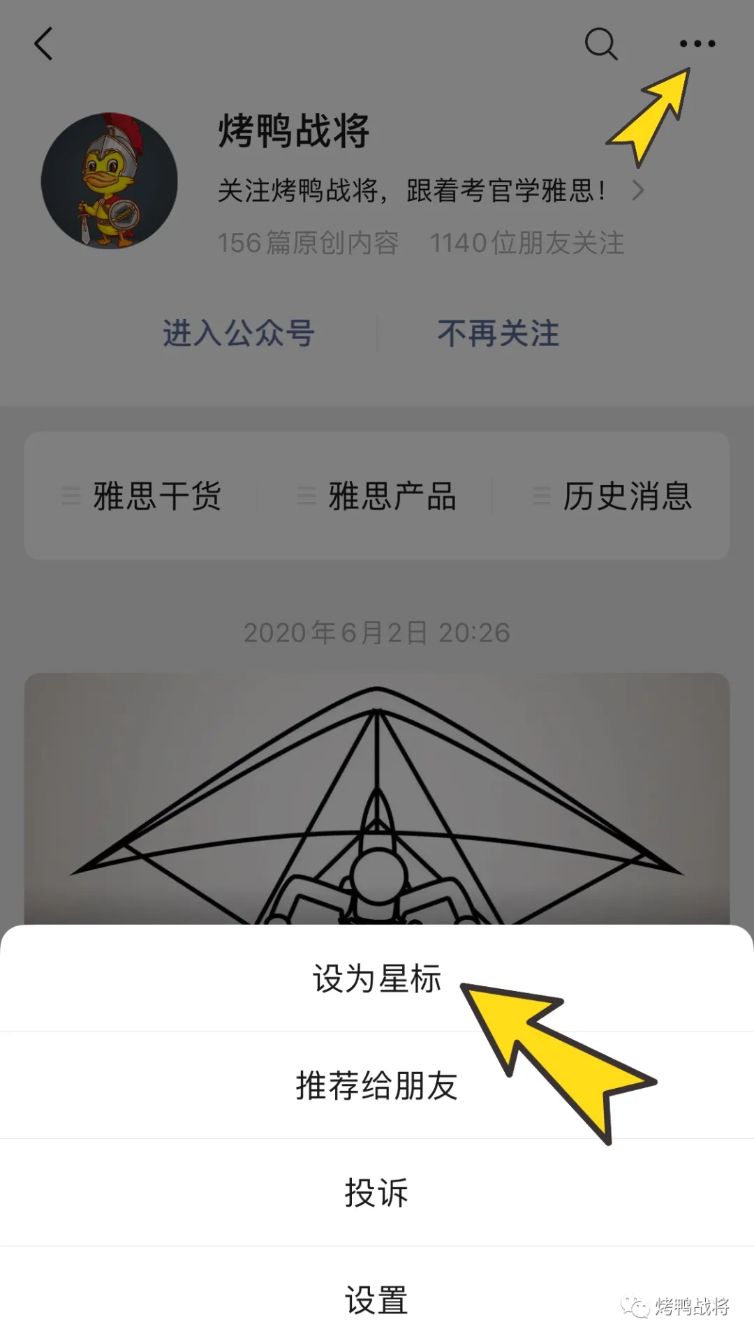 【2026.3.21 雅思真题】考官九分范文 | Task 2 历史遗迹 第2张