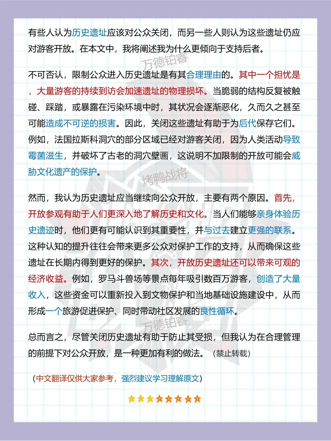 【2026.3.21 雅思真题】考官九分范文 | Task 2 历史遗迹 第4张