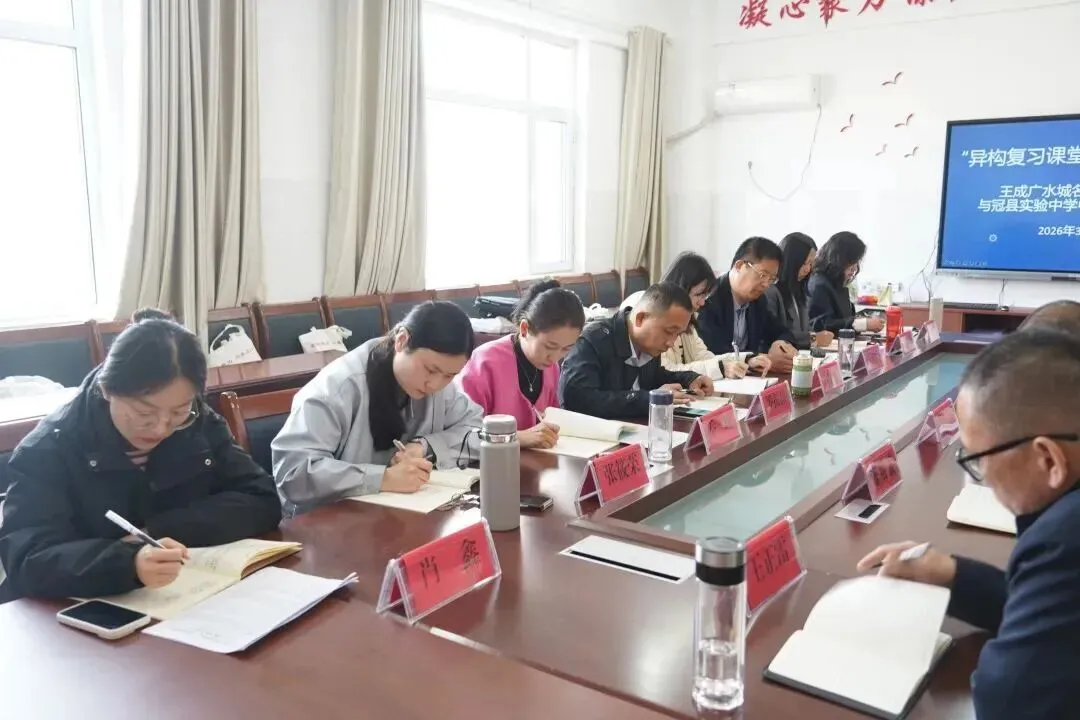 异构复习课堂 助力中考辉煌 ——王成广名师领航工作室送教活动在冠县实验中学举行 第7张
