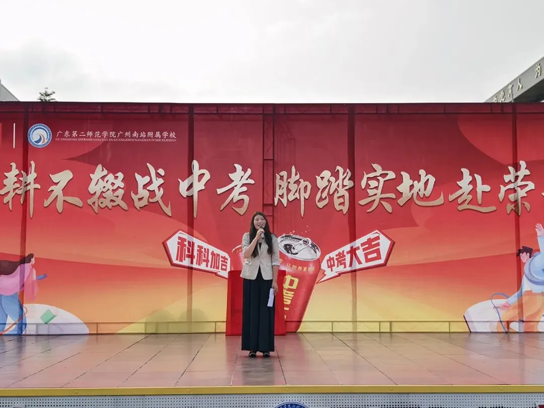 笔耕不辍赴中考,脚踏实地赴荣光——致广东二师南站附校2026届初三学子动员礼赞 第13张
