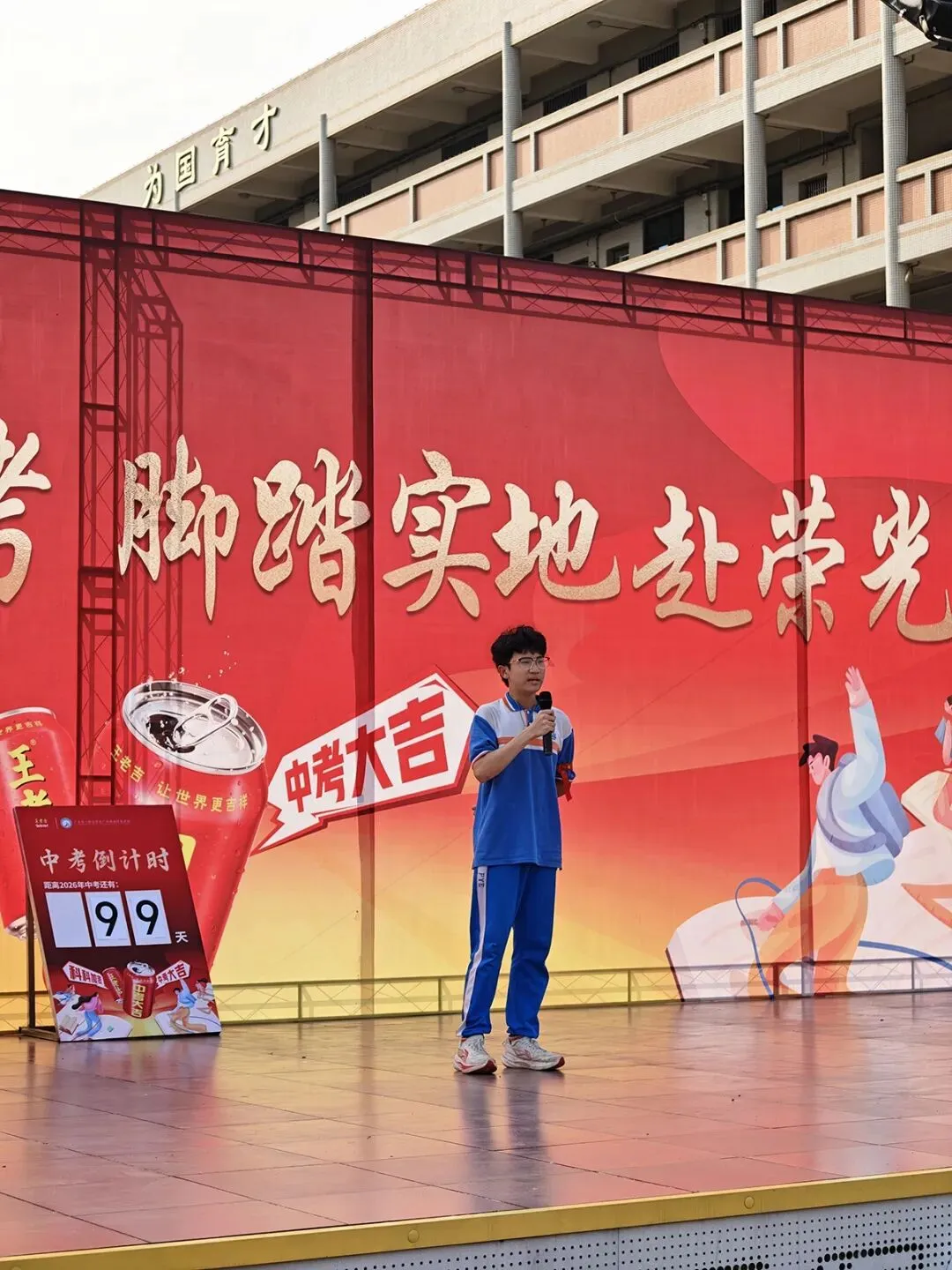 笔耕不辍赴中考,脚踏实地赴荣光——致广东二师南站附校2026届初三学子动员礼赞 第25张