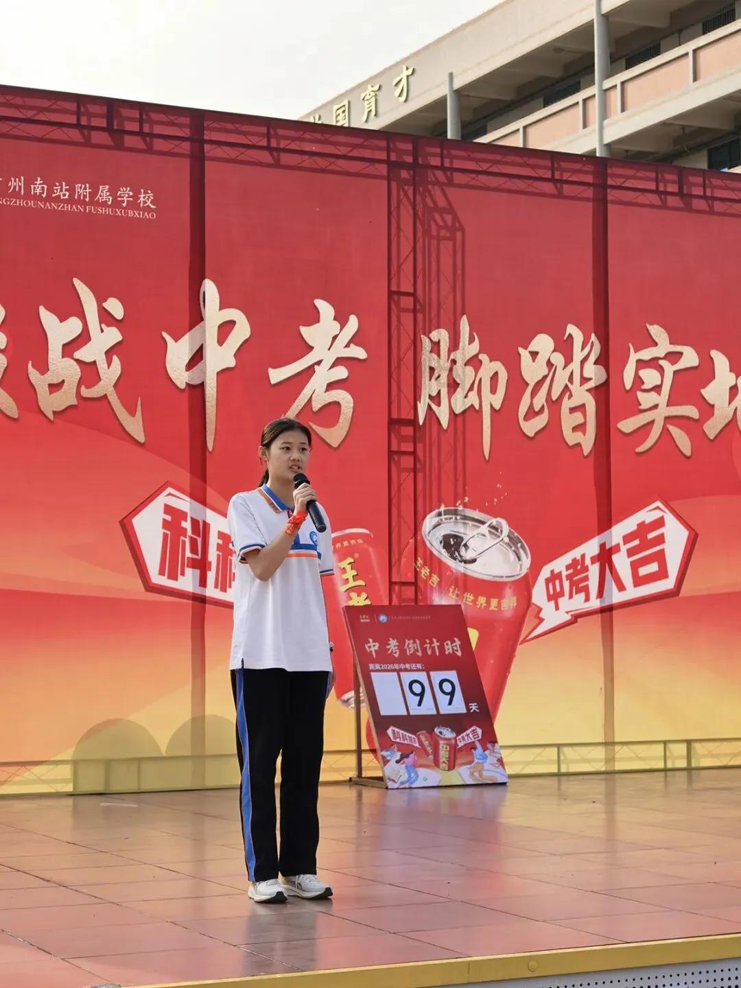 笔耕不辍赴中考,脚踏实地赴荣光——致广东二师南站附校2026届初三学子动员礼赞 第26张