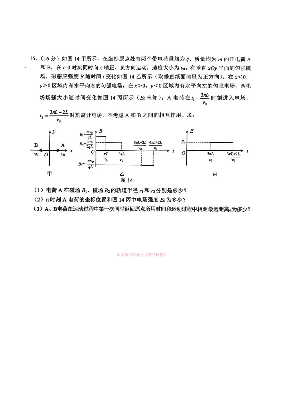 吉安一模2026年全市高三模拟考试 第6张