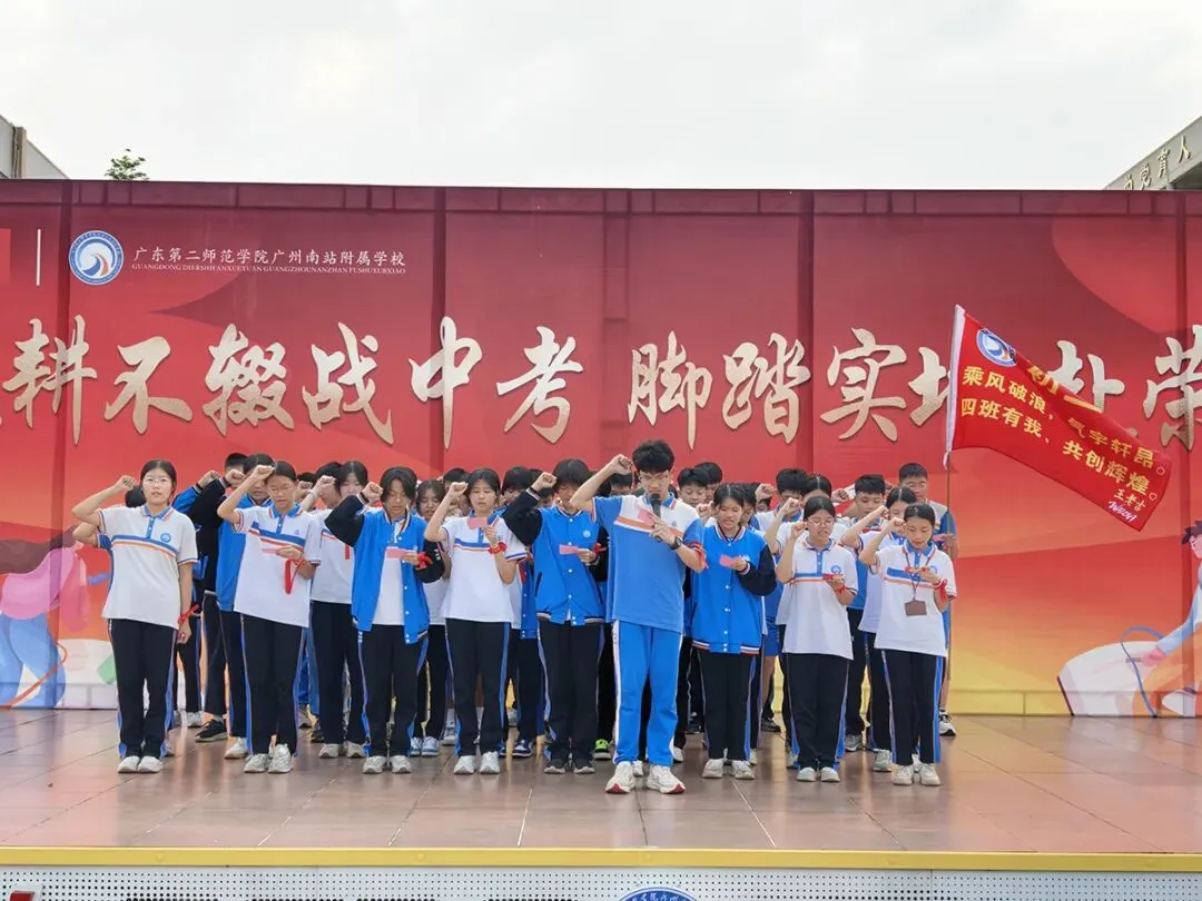 笔耕不辍赴中考,脚踏实地赴荣光——致广东二师南站附校2026届初三学子动员礼赞 第31张
