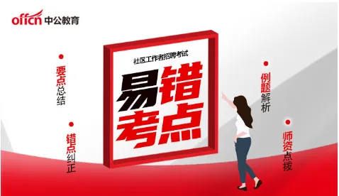 社工面试情景模拟丨大型考试期间采取“禁噪”措施 第5张