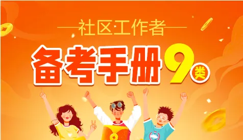 社工面试情景模拟丨大型考试期间采取“禁噪”措施 第7张