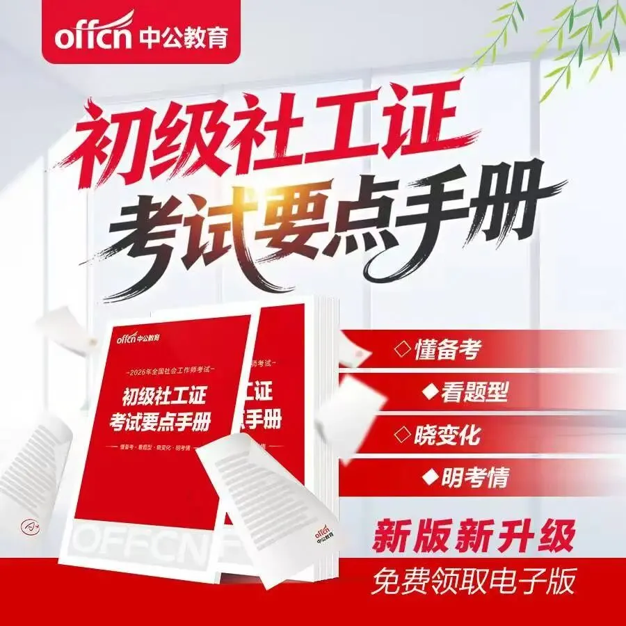 社工面试情景模拟丨大型考试期间采取“禁噪”措施 第8张