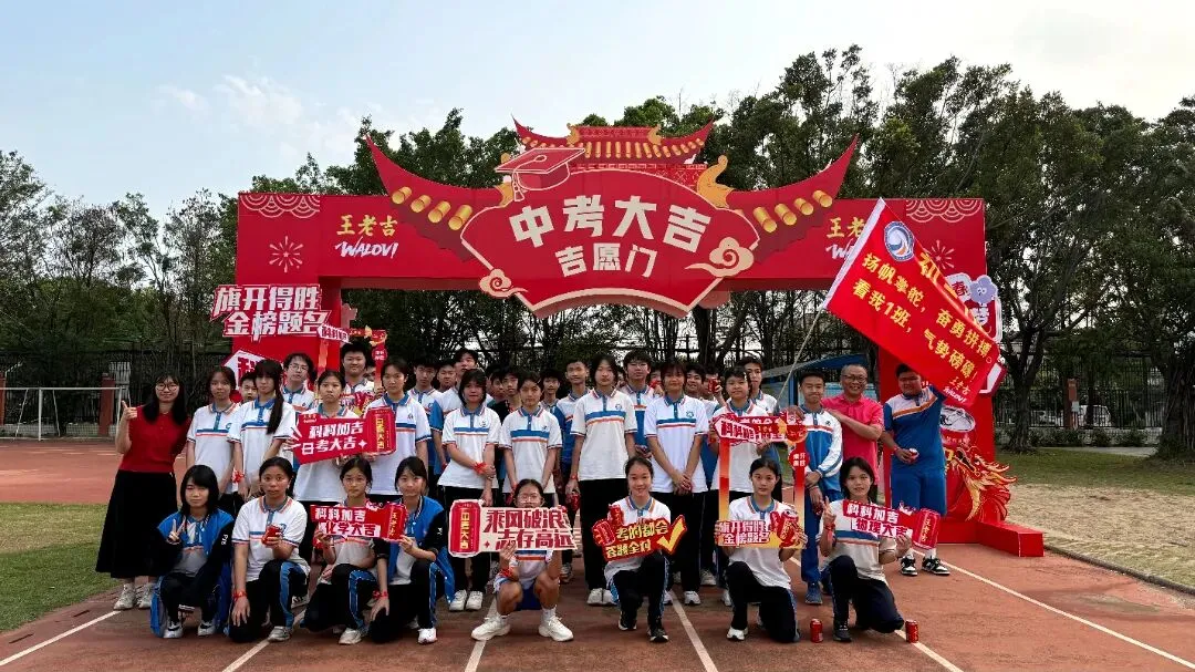 笔耕不辍赴中考,脚踏实地赴荣光——致广东二师南站附校2026届初三学子动员礼赞 第46张