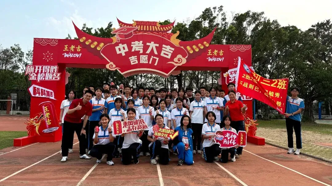 笔耕不辍赴中考,脚踏实地赴荣光——致广东二师南站附校2026届初三学子动员礼赞 第47张