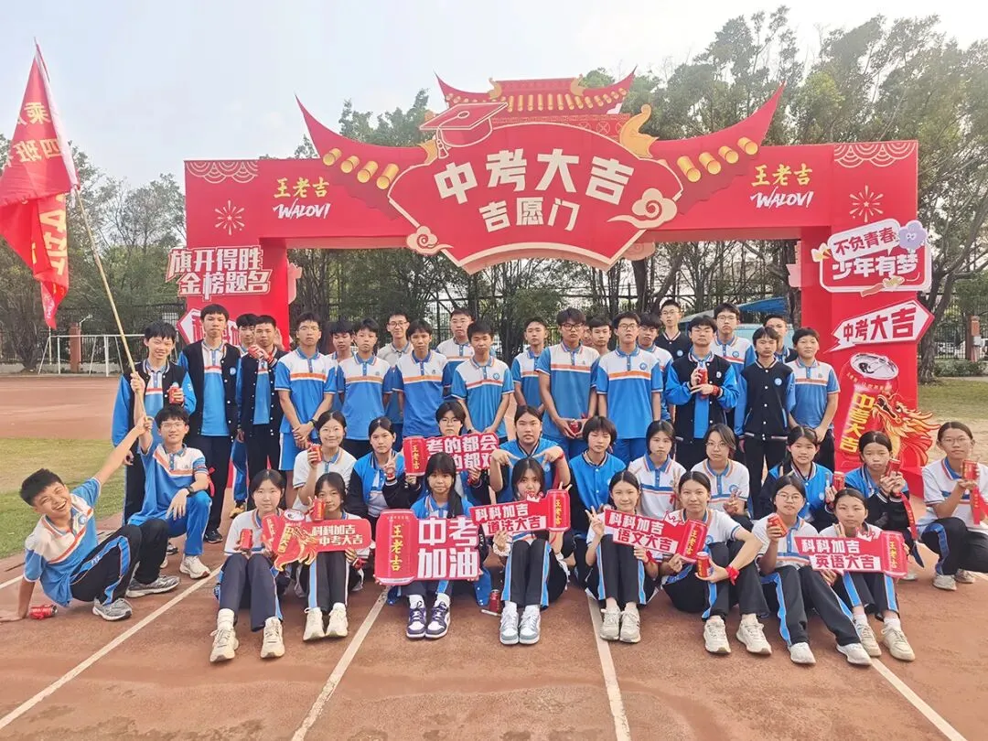 笔耕不辍赴中考,脚踏实地赴荣光——致广东二师南站附校2026届初三学子动员礼赞 第49张