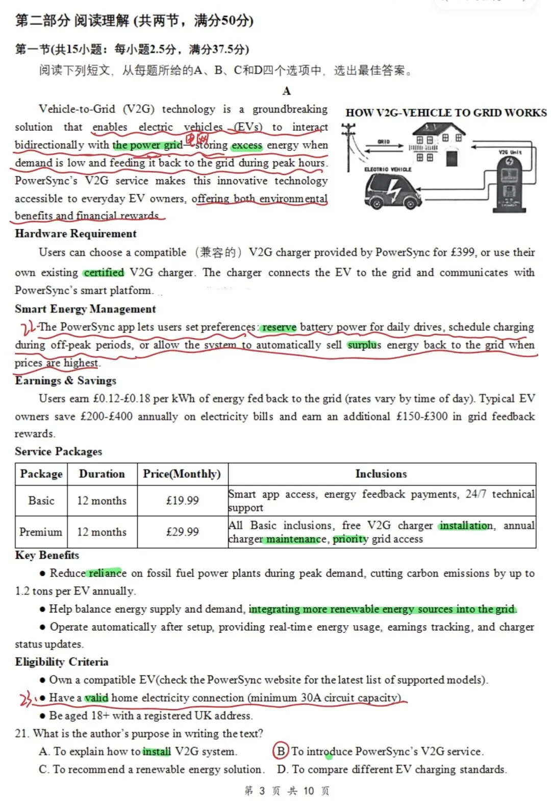 真题解析:2026年3月山东省滨州市高三一模英语 第1张