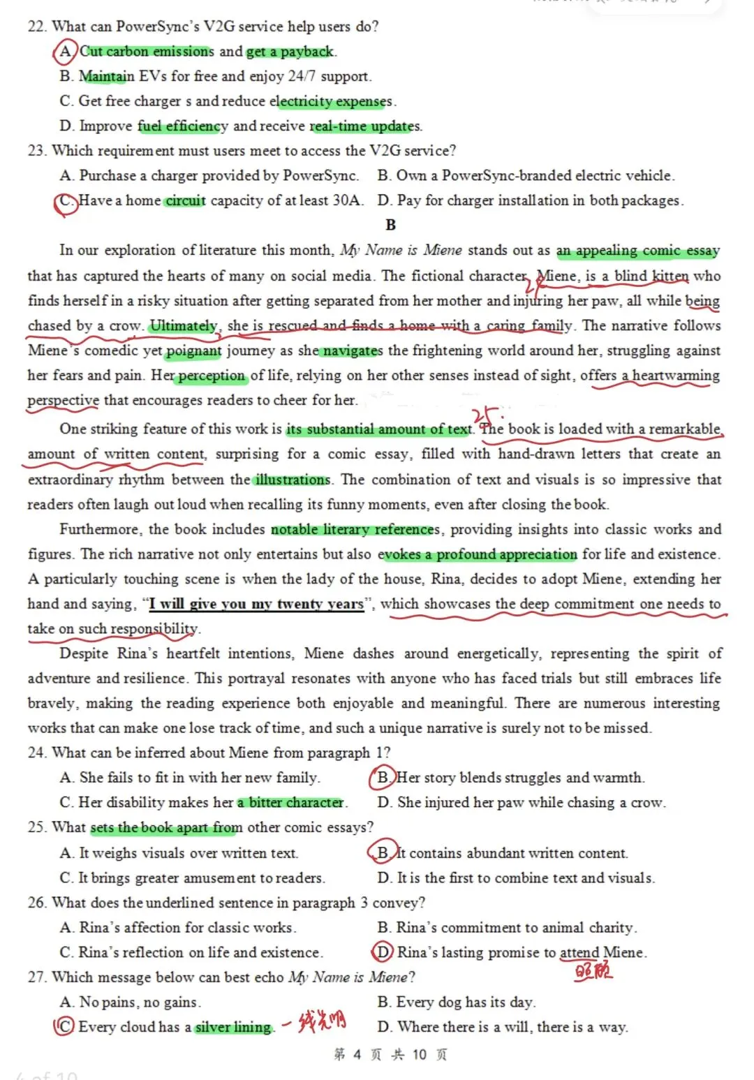 真题解析:2026年3月山东省滨州市高三一模英语 第2张