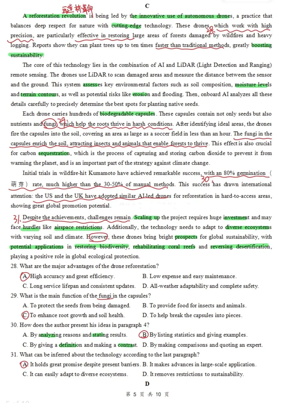 真题解析:2026年3月山东省滨州市高三一模英语 第3张