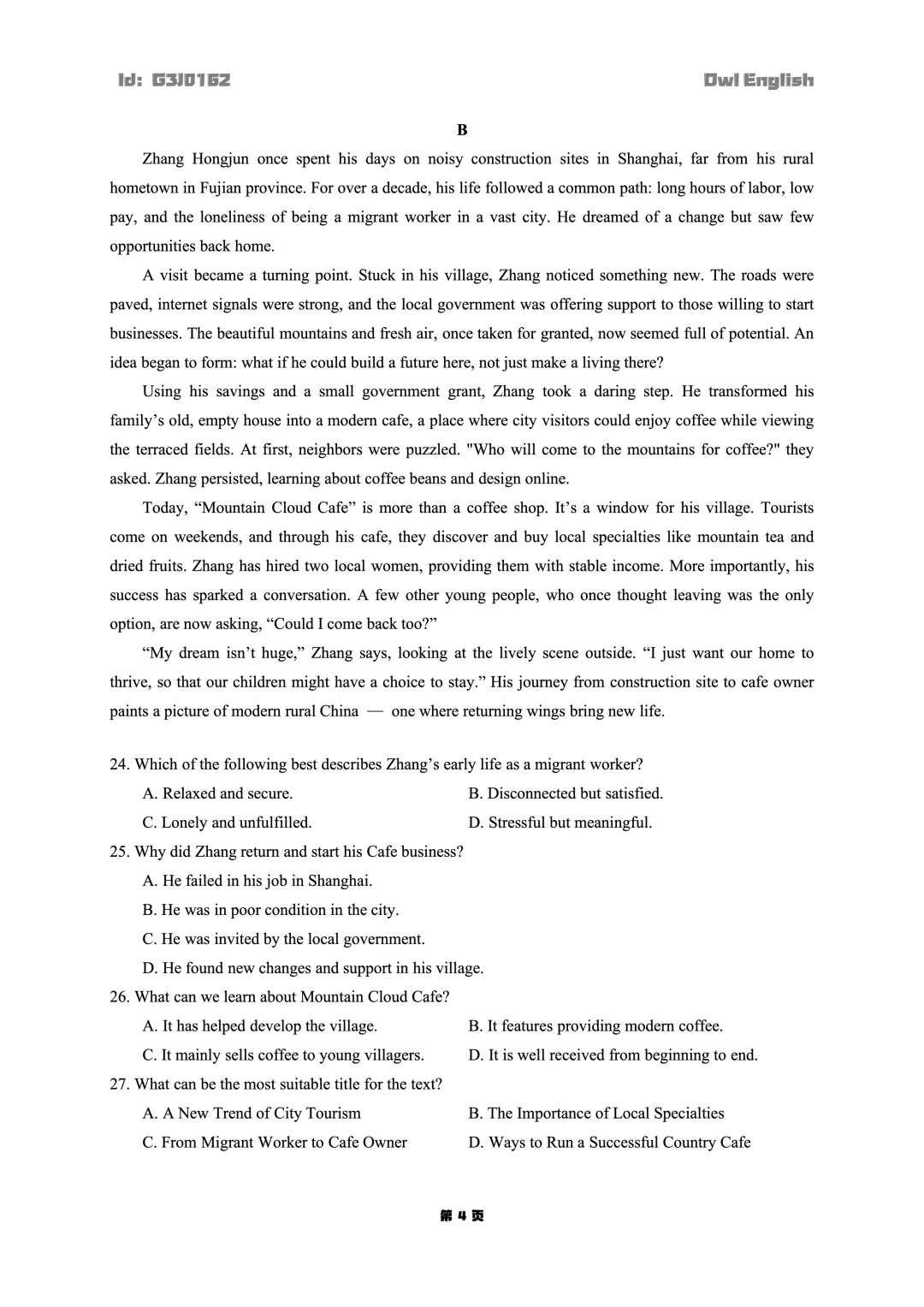 黄冈市2026年3月高三年级模拟考试 第5张