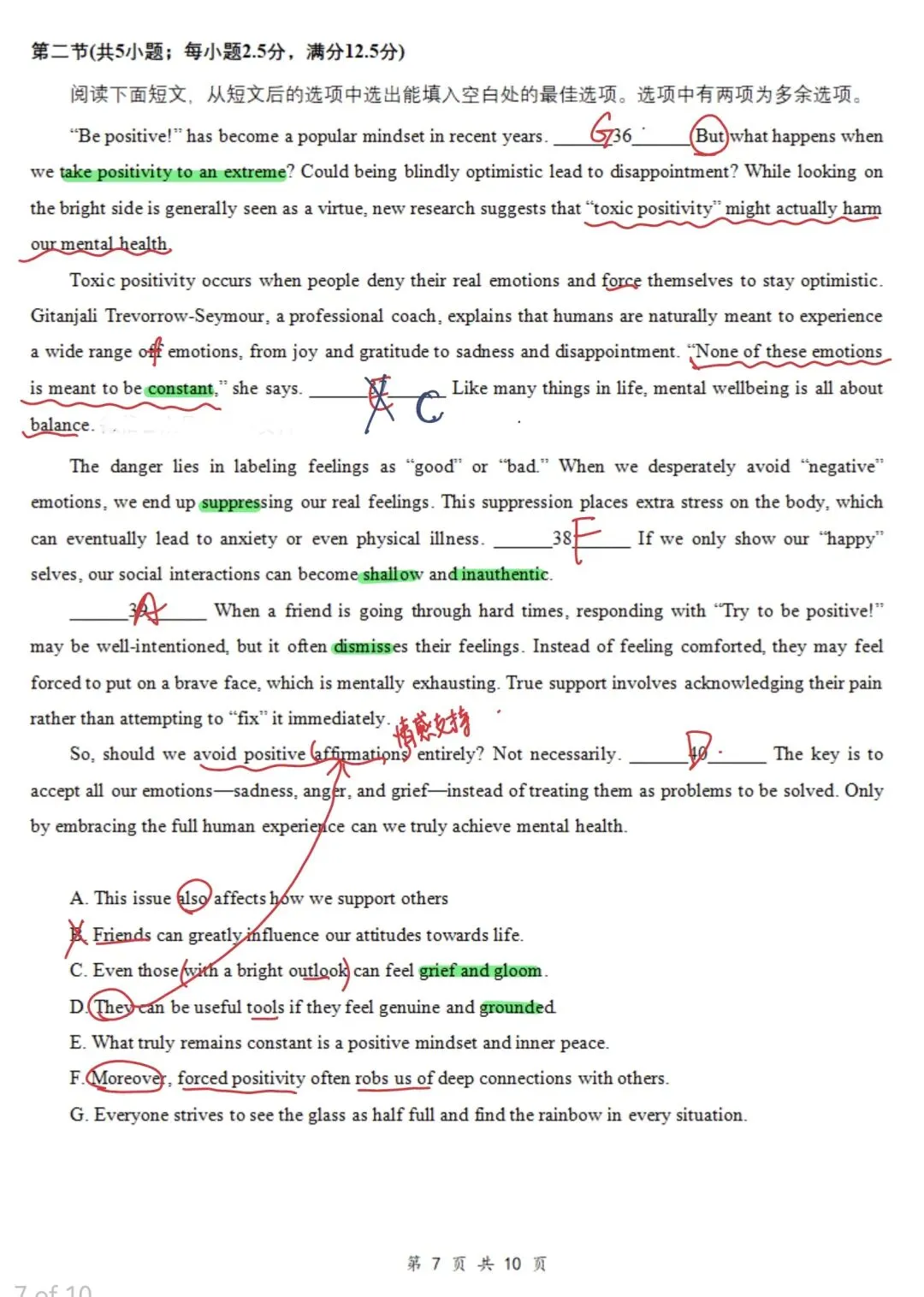 真题解析:2026年3月山东省滨州市高三一模英语 第5张