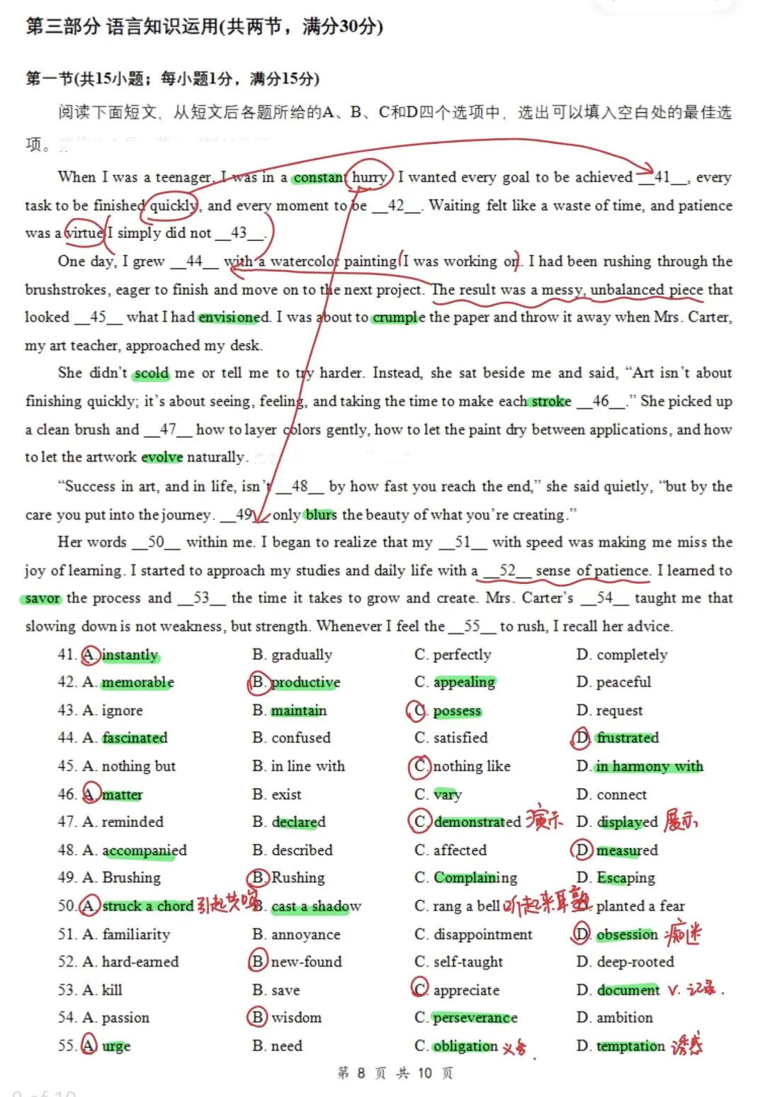 真题解析:2026年3月山东省滨州市高三一模英语 第6张