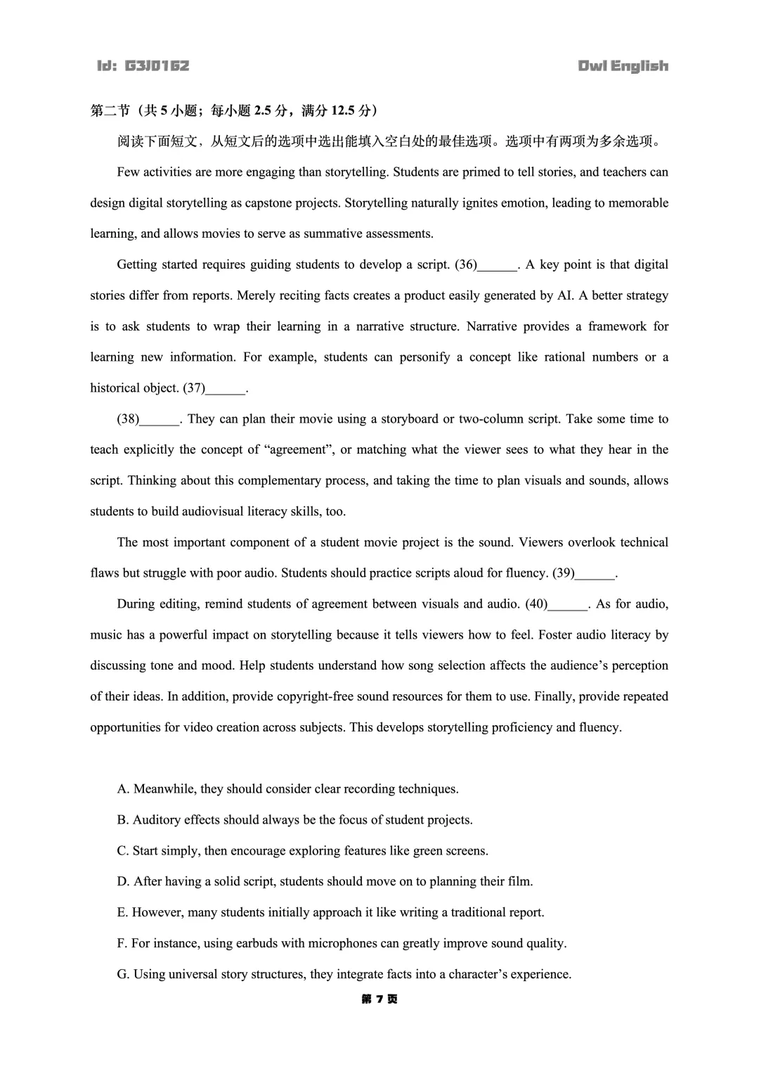 黄冈市2026年3月高三年级模拟考试 第8张