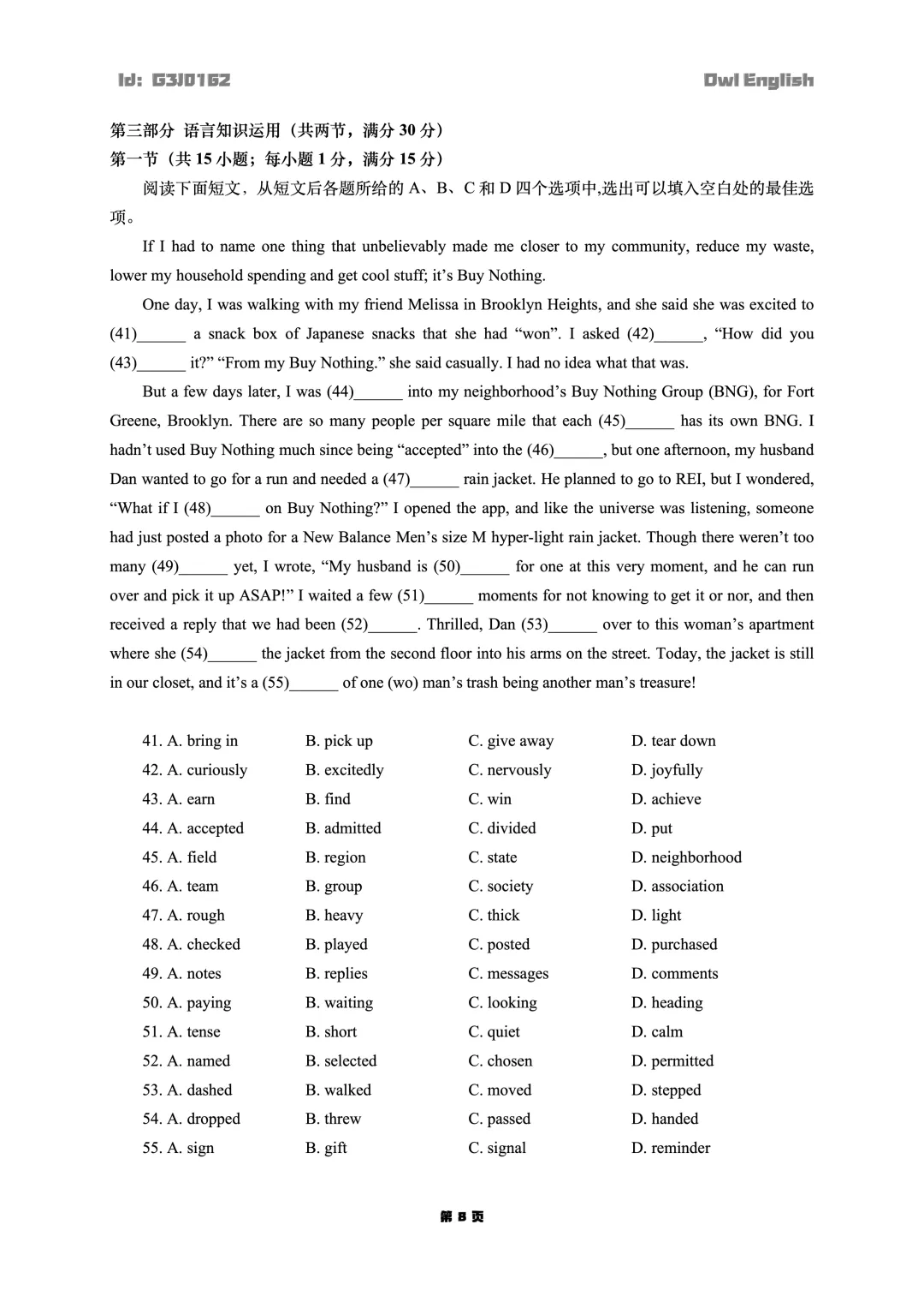 黄冈市2026年3月高三年级模拟考试 第9张