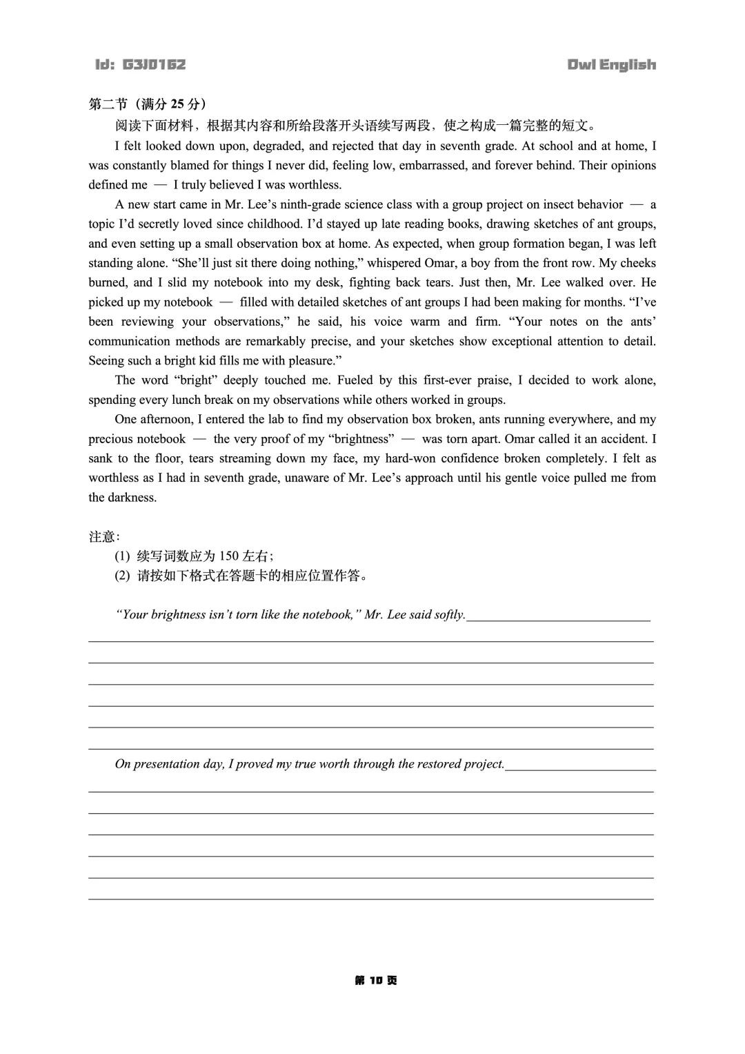 黄冈市2026年3月高三年级模拟考试 第11张