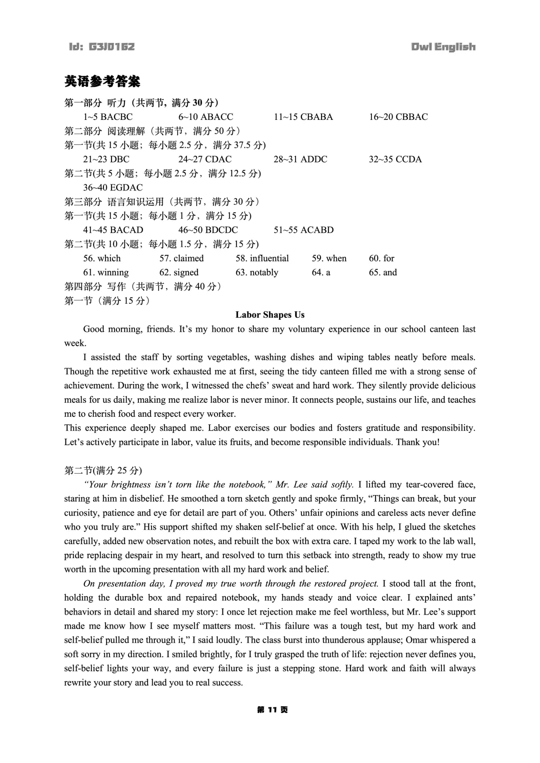 黄冈市2026年3月高三年级模拟考试 第12张