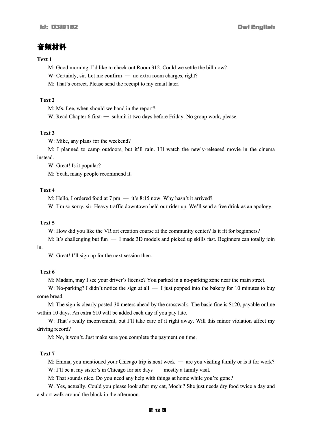 黄冈市2026年3月高三年级模拟考试 第13张
