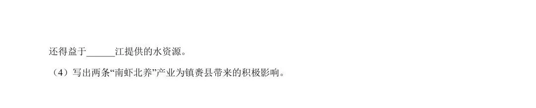 【2025中考地理真题大放送】2025年吉林省中考地理试题(原卷版) 第9张