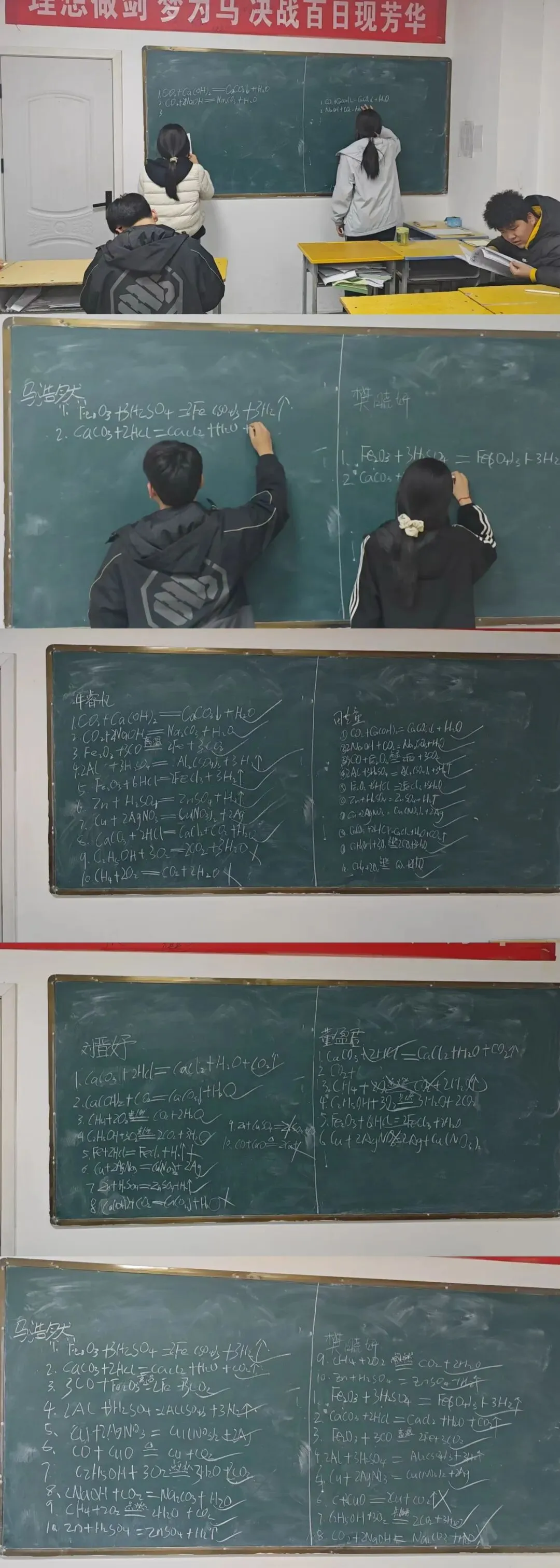 中考踏实冲刺 ,全力陪伴,让体育成为加分项,让文化课实现大跨越.我们一起圆梦! 第19张