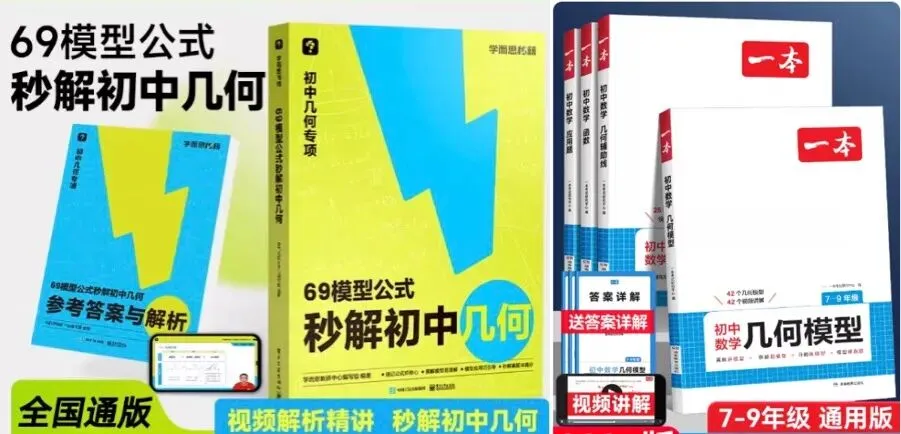 初中平面几何学不好,中考数学最高止于140分 第3张